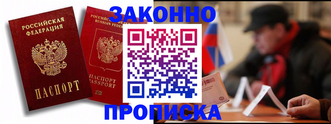 временная регистрация надежно в Могочи