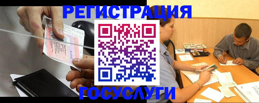 прописка для школы в Могочи